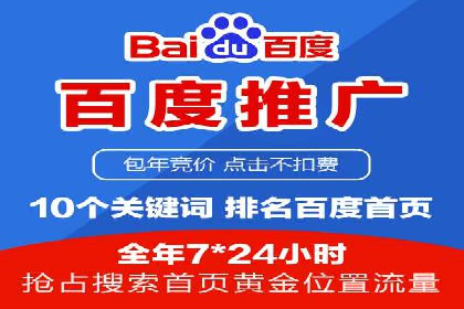 某某sem代运营推广公司案例分享：快速提升网站流量